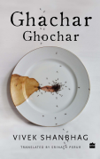 Ghachar Gochar English
